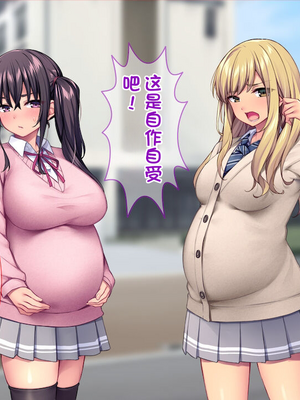 [配菜机翻汉化组][Tiramisu (cccpo)] 種付けおじさん流！ 性悪ギャルを淫乱ママにする方法！_160_159