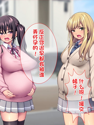 [配菜机翻汉化组][Tiramisu (cccpo)] 種付けおじさん流！ 性悪ギャルを淫乱ママにする方法！_161_160