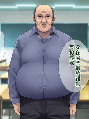 [配菜机翻汉化组][Tiramisu (cccpo)] 種付けおじさん流！ 性悪ギャルを淫乱ママにする方法！_162_161