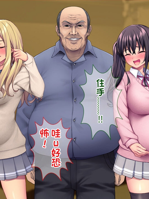 [配菜机翻汉化组][Tiramisu (cccpo)] 種付けおじさん流！ 性悪ギャルを淫乱ママにする方法！_195_194