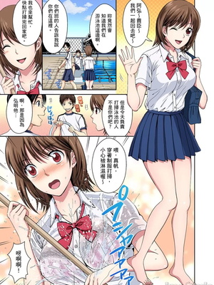 [タマイシキネ]幼なじみとびしょ濡れエッチ～ただの幼なじみのままではいたくない!!丨青梅竹馬的那根插得我好舒服～沒辦法二選一只好三人行了!?_003