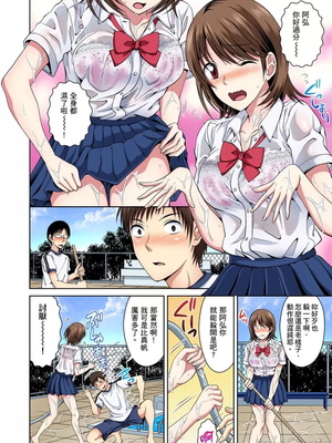 [タマイシキネ]幼なじみとびしょ濡れエッチ～ただの幼なじみのままではいたくない!!丨青梅竹馬的那根插得我好舒服～沒辦法二選一只好三人行了!?_004