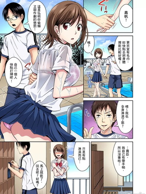 [タマイシキネ]幼なじみとびしょ濡れエッチ～ただの幼なじみのままではいたくない!!丨青梅竹馬的那根插得我好舒服～沒辦法二選一只好三人行了!?_005