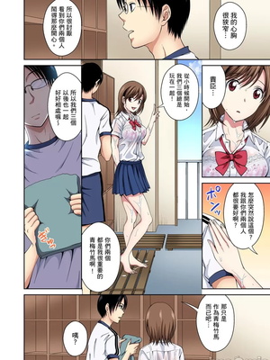 [タマイシキネ]幼なじみとびしょ濡れエッチ～ただの幼なじみのままではいたくない!!丨青梅竹馬的那根插得我好舒服～沒辦法二選一只好三人行了!?_006