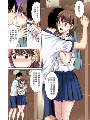 [タマイシキネ]幼なじみとびしょ濡れエッチ～ただの幼なじみのままではいたくない!!丨青梅竹馬的那根插得我好舒服～沒辦法二選一只好三人行了!?_008