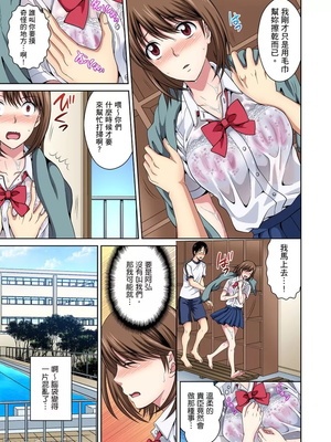 [タマイシキネ]幼なじみとびしょ濡れエッチ～ただの幼なじみのままではいたくない!!丨青梅竹馬的那根插得我好舒服～沒辦法二選一只好三人行了!?_009