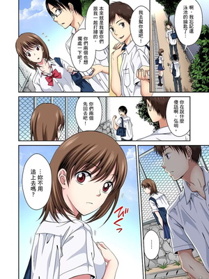 [タマイシキネ]幼なじみとびしょ濡れエッチ～ただの幼なじみのままではいたくない!!丨青梅竹馬的那根插得我好舒服～沒辦法二選一只好三人行了!?_010