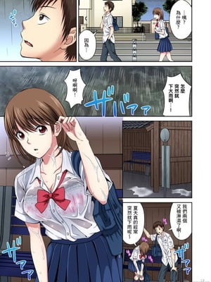 [タマイシキネ]幼なじみとびしょ濡れエッチ～ただの幼なじみのままではいたくない!!丨青梅竹馬的那根插得我好舒服～沒辦法二選一只好三人行了!?_011