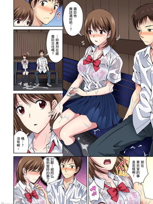 [タマイシキネ]幼なじみとびしょ濡れエッチ～ただの幼なじみのままではいたくない!!丨青梅竹馬的那根插得我好舒服～沒辦法二選一只好三人行了!?_012