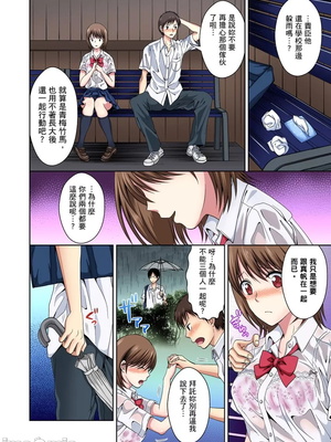 [タマイシキネ]幼なじみとびしょ濡れエッチ～ただの幼なじみのままではいたくない!!丨青梅竹馬的那根插得我好舒服～沒辦法二選一只好三人行了!?_026