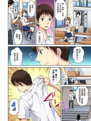 [タマイシキネ]幼なじみとびしょ濡れエッチ～ただの幼なじみのままではいたくない!!丨青梅竹馬的那根插得我好舒服～沒辦法二選一只好三人行了!?_033