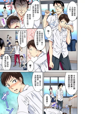[タマイシキネ]幼なじみとびしょ濡れエッチ～ただの幼なじみのままではいたくない!!丨青梅竹馬的那根插得我好舒服～沒辦法二選一只好三人行了!?_034