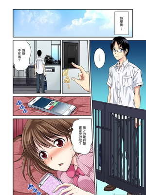 [タマイシキネ]幼なじみとびしょ濡れエッチ～ただの幼なじみのままではいたくない!!丨青梅竹馬的那根插得我好舒服～沒辦法二選一只好三人行了!?_035