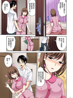 [タマイシキネ]幼なじみとびしょ濡れエッチ～ただの幼なじみのままではいたくない!!丨青梅竹馬的那根插得我好舒服～沒辦法二選一只好三人行了!?_036
