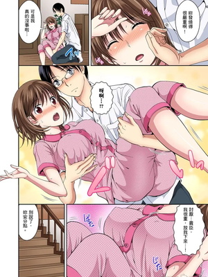 [タマイシキネ]幼なじみとびしょ濡れエッチ～ただの幼なじみのままではいたくない!!丨青梅竹馬的那根插得我好舒服～沒辦法二選一只好三人行了!?_037