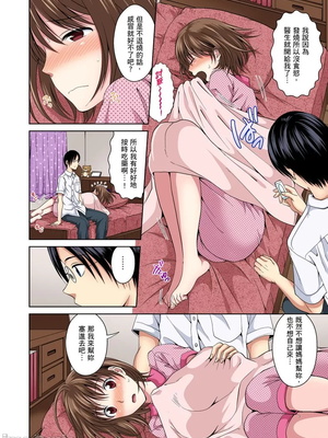 [タマイシキネ]幼なじみとびしょ濡れエッチ～ただの幼なじみのままではいたくない!!丨青梅竹馬的那根插得我好舒服～沒辦法二選一只好三人行了!?_039