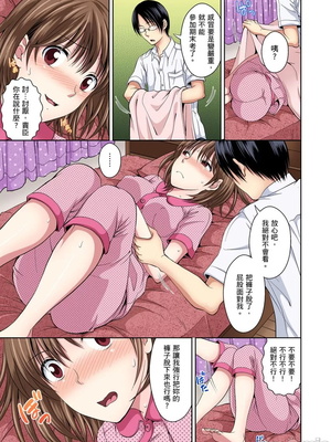 [タマイシキネ]幼なじみとびしょ濡れエッチ～ただの幼なじみのままではいたくない!!丨青梅竹馬的那根插得我好舒服～沒辦法二選一只好三人行了!?_040