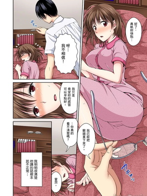 [タマイシキネ]幼なじみとびしょ濡れエッチ～ただの幼なじみのままではいたくない!!丨青梅竹馬的那根插得我好舒服～沒辦法二選一只好三人行了!?_041