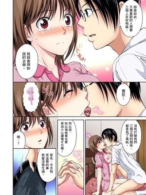 [タマイシキネ]幼なじみとびしょ濡れエッチ～ただの幼なじみのままではいたくない!!丨青梅竹馬的那根插得我好舒服～沒辦法二選一只好三人行了!?_062