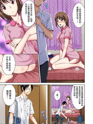 [タマイシキネ]幼なじみとびしょ濡れエッチ～ただの幼なじみのままではいたくない!!丨青梅竹馬的那根插得我好舒服～沒辦法二選一只好三人行了!?_063