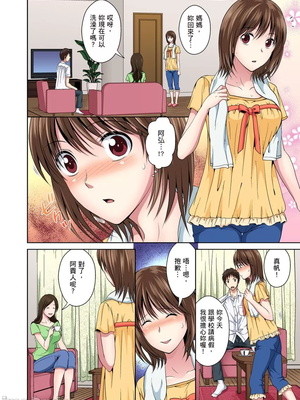 [タマイシキネ]幼なじみとびしょ濡れエッチ～ただの幼なじみのままではいたくない!!丨青梅竹馬的那根插得我好舒服～沒辦法二選一只好三人行了!?_066