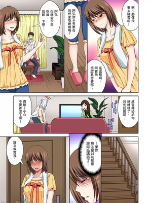 [タマイシキネ]幼なじみとびしょ濡れエッチ～ただの幼なじみのままではいたくない!!丨青梅竹馬的那根插得我好舒服～沒辦法二選一只好三人行了!?_067