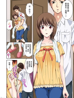 [タマイシキネ]幼なじみとびしょ濡れエッチ～ただの幼なじみのままではいたくない!!丨青梅竹馬的那根插得我好舒服～沒辦法二選一只好三人行了!?_068