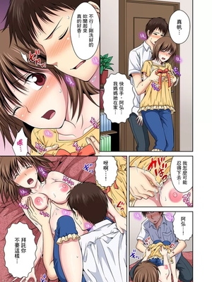 [タマイシキネ]幼なじみとびしょ濡れエッチ～ただの幼なじみのままではいたくない!!丨青梅竹馬的那根插得我好舒服～沒辦法二選一只好三人行了!?_069