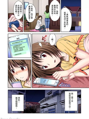 [タマイシキネ]幼なじみとびしょ濡れエッチ～ただの幼なじみのままではいたくない!!丨青梅竹馬的那根插得我好舒服～沒辦法二選一只好三人行了!?_080