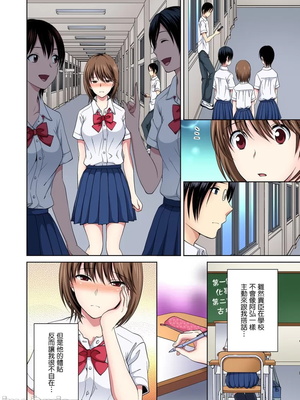 [タマイシキネ]幼なじみとびしょ濡れエッチ～ただの幼なじみのままではいたくない!!丨青梅竹馬的那根插得我好舒服～沒辦法二選一只好三人行了!?_085