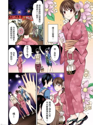 [タマイシキネ]幼なじみとびしょ濡れエッチ～ただの幼なじみのままではいたくない!!丨青梅竹馬的那根插得我好舒服～沒辦法二選一只好三人行了!?_087