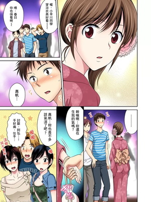 [タマイシキネ]幼なじみとびしょ濡れエッチ～ただの幼なじみのままではいたくない!!丨青梅竹馬的那根插得我好舒服～沒辦法二選一只好三人行了!?_088
