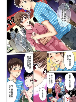 [タマイシキネ]幼なじみとびしょ濡れエッチ～ただの幼なじみのままではいたくない!!丨青梅竹馬的那根插得我好舒服～沒辦法二選一只好三人行了!?_089