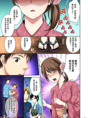 [タマイシキネ]幼なじみとびしょ濡れエッチ～ただの幼なじみのままではいたくない!!丨青梅竹馬的那根插得我好舒服～沒辦法二選一只好三人行了!?_090