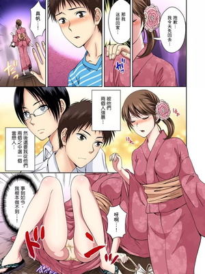 [タマイシキネ]幼なじみとびしょ濡れエッチ～ただの幼なじみのままではいたくない!!丨青梅竹馬的那根插得我好舒服～沒辦法二選一只好三人行了!?_092