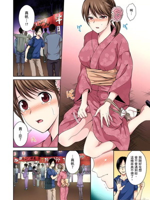 [タマイシキネ]幼なじみとびしょ濡れエッチ～ただの幼なじみのままではいたくない!!丨青梅竹馬的那根插得我好舒服～沒辦法二選一只好三人行了!?_093