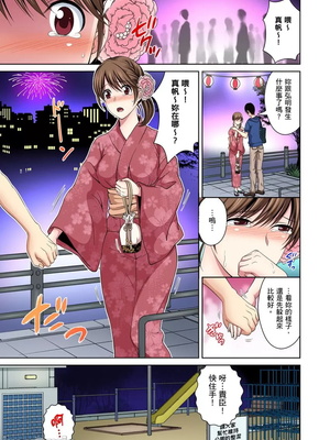 [タマイシキネ]幼なじみとびしょ濡れエッチ～ただの幼なじみのままではいたくない!!丨青梅竹馬的那根插得我好舒服～沒辦法二選一只好三人行了!?_094