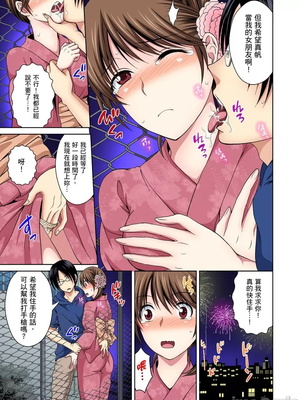 [タマイシキネ]幼なじみとびしょ濡れエッチ～ただの幼なじみのままではいたくない!!丨青梅竹馬的那根插得我好舒服～沒辦法二選一只好三人行了!?_096