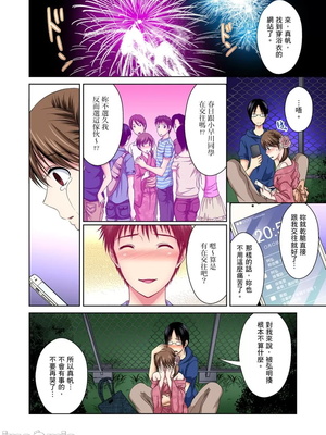 [タマイシキネ]幼なじみとびしょ濡れエッチ～ただの幼なじみのままではいたくない!!丨青梅竹馬的那根插得我好舒服～沒辦法二選一只好三人行了!?_107