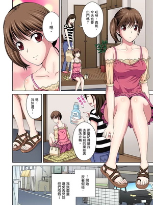 [タマイシキネ]幼なじみとびしょ濡れエッチ～ただの幼なじみのままではいたくない!!丨青梅竹馬的那根插得我好舒服～沒辦法二選一只好三人行了!?_114