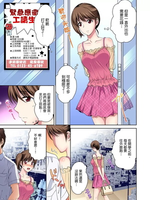 [タマイシキネ]幼なじみとびしょ濡れエッチ～ただの幼なじみのままではいたくない!!丨青梅竹馬的那根插得我好舒服～沒辦法二選一只好三人行了!?_115