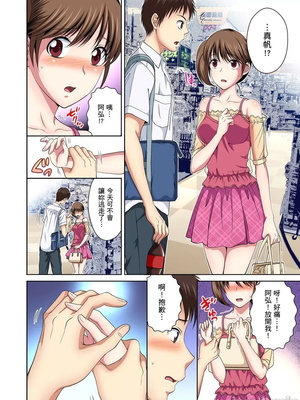 [タマイシキネ]幼なじみとびしょ濡れエッチ～ただの幼なじみのままではいたくない!!丨青梅竹馬的那根插得我好舒服～沒辦法二選一只好三人行了!?_116