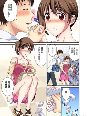 [タマイシキネ]幼なじみとびしょ濡れエッチ～ただの幼なじみのままではいたくない!!丨青梅竹馬的那根插得我好舒服～沒辦法二選一只好三人行了!?_117