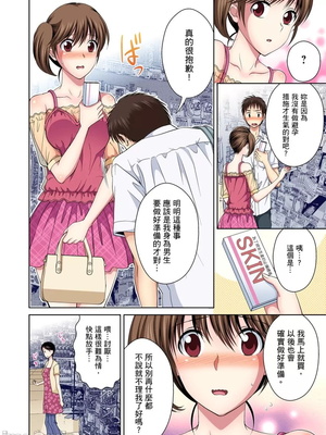 [タマイシキネ]幼なじみとびしょ濡れエッチ～ただの幼なじみのままではいたくない!!丨青梅竹馬的那根插得我好舒服～沒辦法二選一只好三人行了!?_118