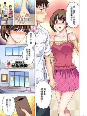 [タマイシキネ]幼なじみとびしょ濡れエッチ～ただの幼なじみのままではいたくない!!丨青梅竹馬的那根插得我好舒服～沒辦法二選一只好三人行了!?_119