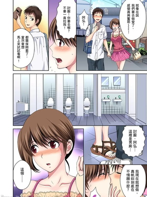 [タマイシキネ]幼なじみとびしょ濡れエッチ～ただの幼なじみのままではいたくない!!丨青梅竹馬的那根插得我好舒服～沒辦法二選一只好三人行了!?_120