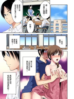 [タマイシキネ]幼なじみとびしょ濡れエッチ～ただの幼なじみのままではいたくない!!丨青梅竹馬的那根插得我好舒服～沒辦法二選一只好三人行了!?_139