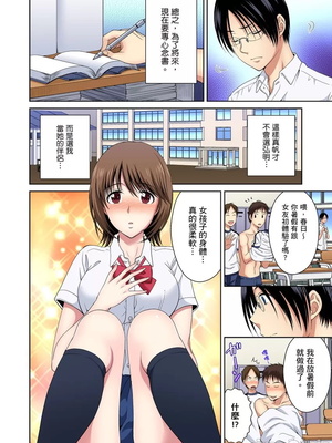 [タマイシキネ]幼なじみとびしょ濡れエッチ～ただの幼なじみのままではいたくない!!丨青梅竹馬的那根插得我好舒服～沒辦法二選一只好三人行了!?_140