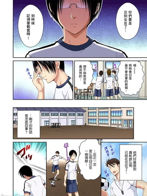 [タマイシキネ]幼なじみとびしょ濡れエッチ～ただの幼なじみのままではいたくない!!丨青梅竹馬的那根插得我好舒服～沒辦法二選一只好三人行了!?_142