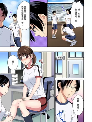 [タマイシキネ]幼なじみとびしょ濡れエッチ～ただの幼なじみのままではいたくない!!丨青梅竹馬的那根插得我好舒服～沒辦法二選一只好三人行了!?_143